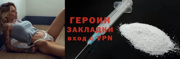 героин Бугульма