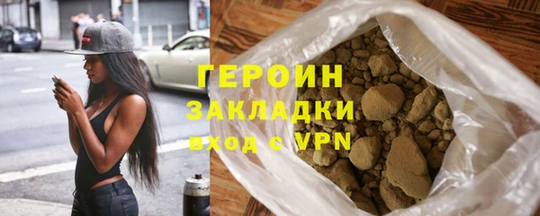 героин Бугульма